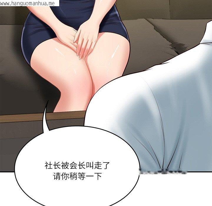 韩国漫画财阀家的女婿韩漫_财阀家的女婿-第17话在线免费阅读-韩国漫画-第137张图片