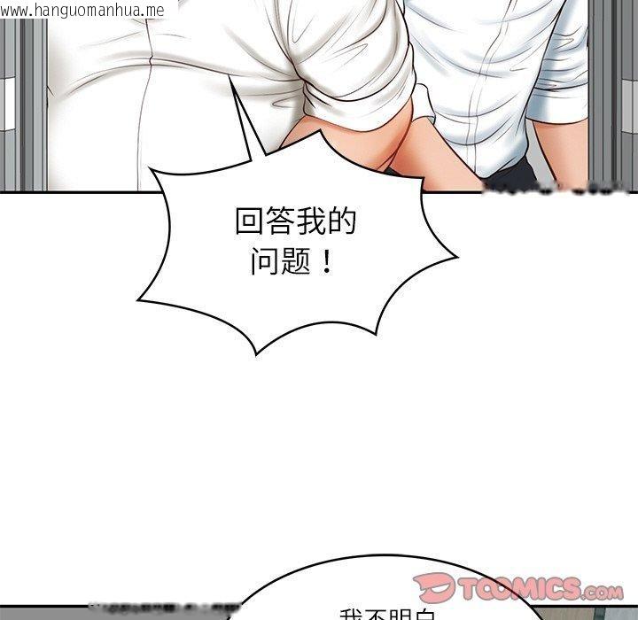 韩国漫画财阀家的女婿韩漫_财阀家的女婿-第17话在线免费阅读-韩国漫画-第84张图片
