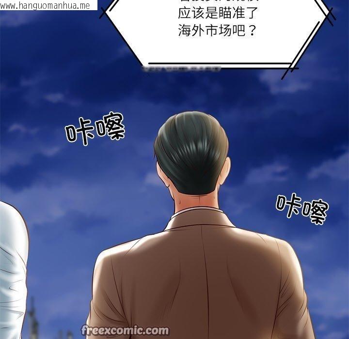 韩国漫画财阀家的女婿韩漫_财阀家的女婿-第17话在线免费阅读-韩国漫画-第14张图片