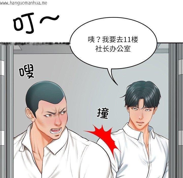 韩国漫画财阀家的女婿韩漫_财阀家的女婿-第17话在线免费阅读-韩国漫画-第83张图片