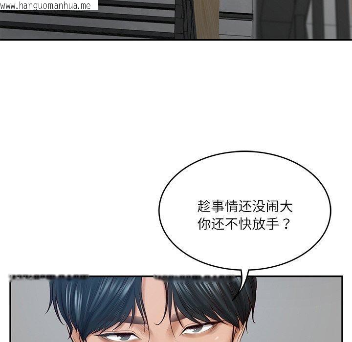 韩国漫画财阀家的女婿韩漫_财阀家的女婿-第17话在线免费阅读-韩国漫画-第99张图片