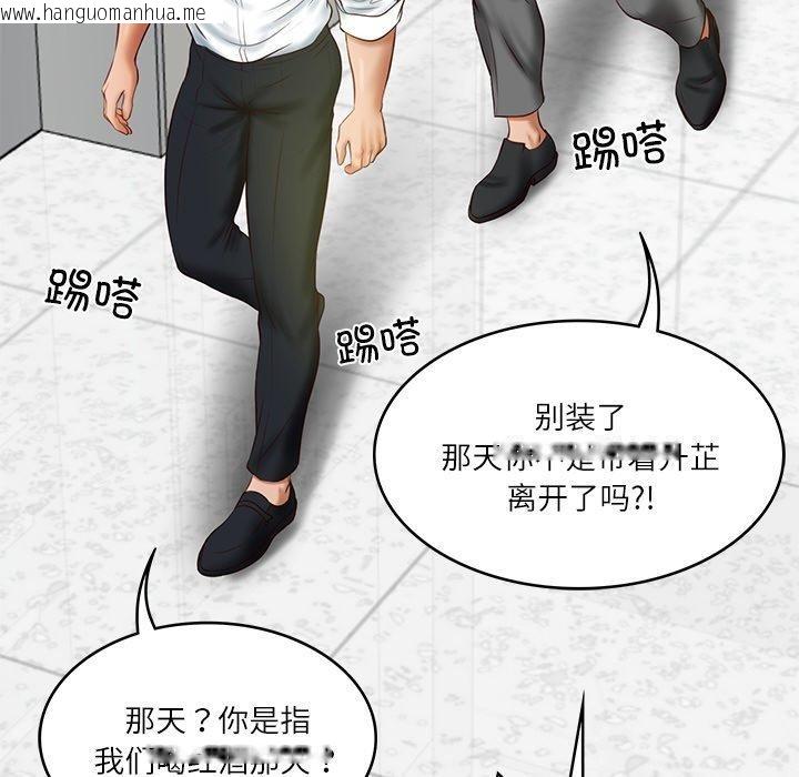 韩国漫画财阀家的女婿韩漫_财阀家的女婿-第17话在线免费阅读-韩国漫画-第81张图片