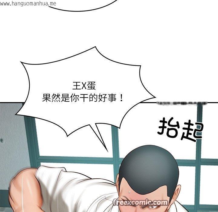 韩国漫画财阀家的女婿韩漫_财阀家的女婿-第17话在线免费阅读-韩国漫画-第89张图片