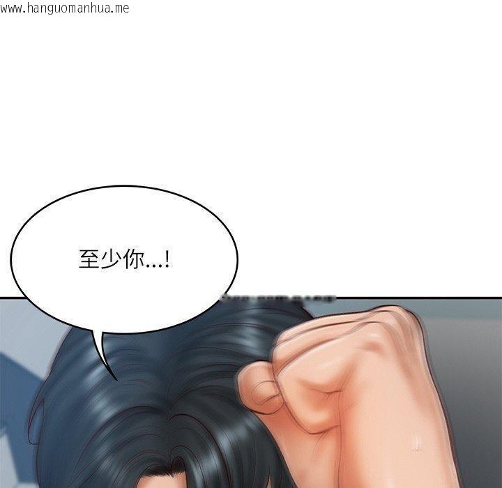 韩国漫画财阀家的女婿韩漫_财阀家的女婿-第17话在线免费阅读-韩国漫画-第120张图片