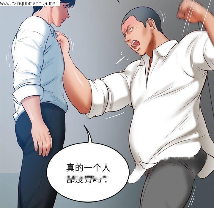 韩国漫画财阀家的女婿韩漫_财阀家的女婿-第17话在线免费阅读-韩国漫画-第102张图片