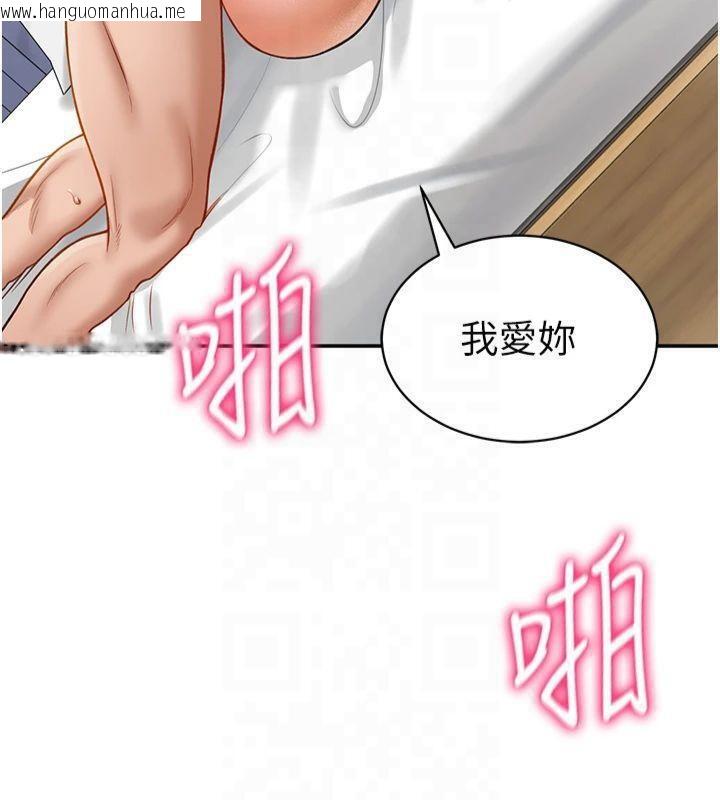 韩国漫画私密视角韩漫_私密视角-第19话-阿姨在上面摇在线免费阅读-韩国漫画-第139张图片