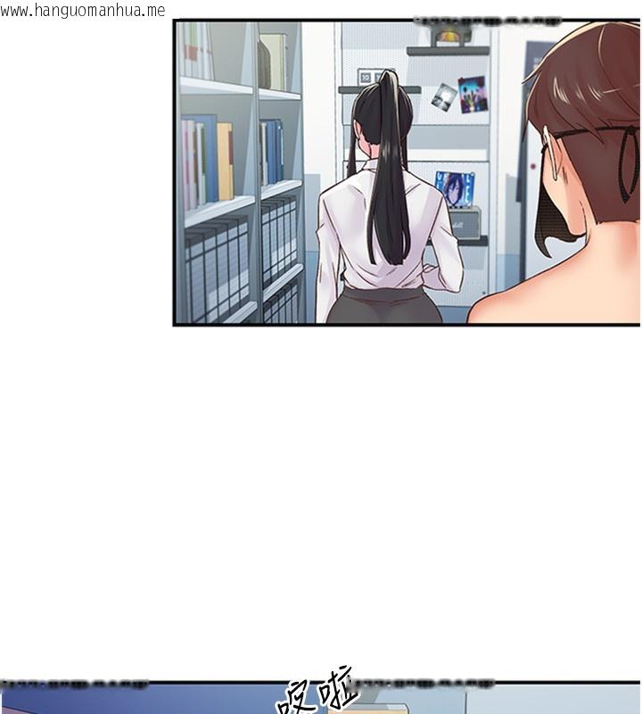 韩国漫画下一颤，性福韩漫_下一颤，性福-第13话-志工的「特别服务」在线免费阅读-韩国漫画-第43张图片
