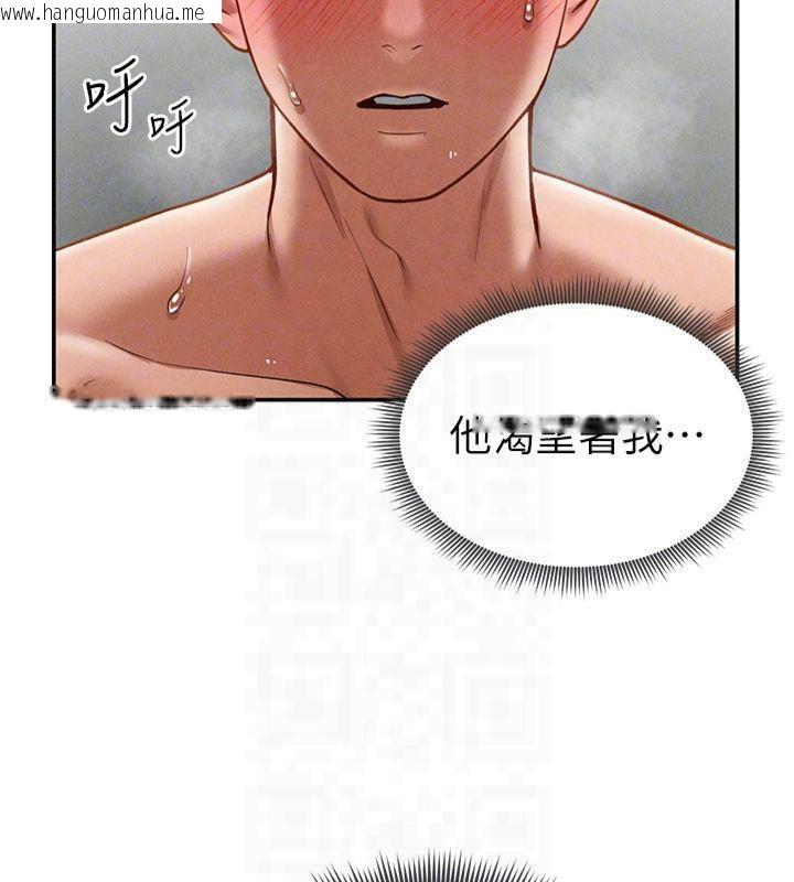 韩国漫画私密视角韩漫_私密视角-第19话-阿姨在上面摇在线免费阅读-韩国漫画-第47张图片