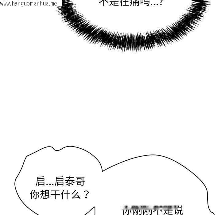 韩国漫画再爱我一次韩漫_再爱我一次-第6话在线免费阅读-韩国漫画-第89张图片