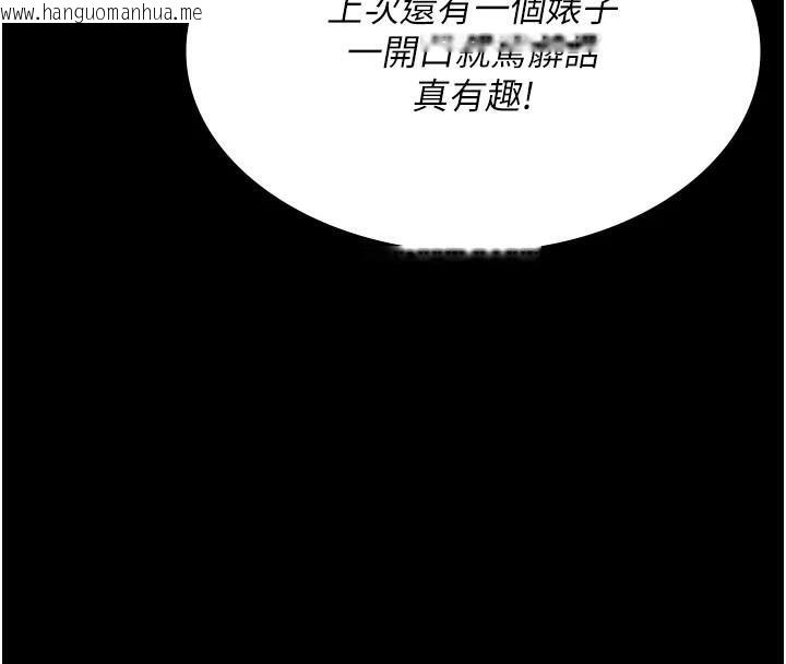 韩国漫画夜间诊疗室韩漫_夜间诊疗室-第93话-踏入VIP病房区的代价在线免费阅读-韩国漫画-第161张图片
