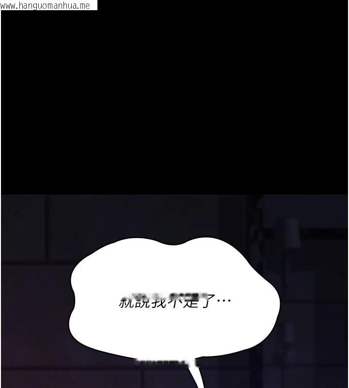 韩国漫画夜间诊疗室韩漫_夜间诊疗室-第93话-踏入VIP病房区的代价在线免费阅读-韩国漫画-第152张图片