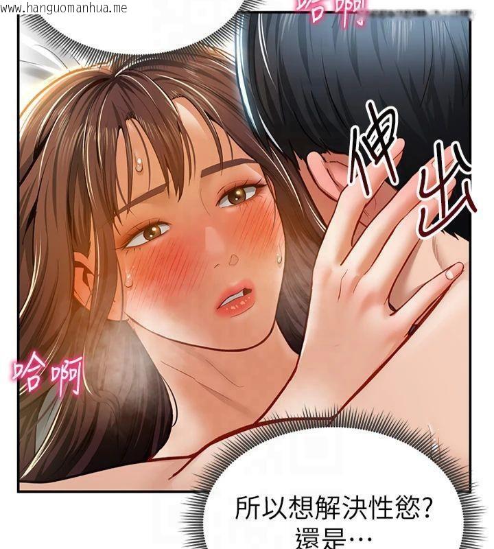 韩国漫画私密视角韩漫_私密视角-第19话-阿姨在上面摇在线免费阅读-韩国漫画-第129张图片
