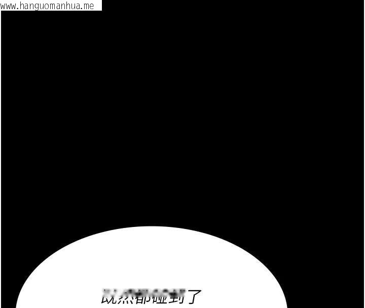 韩国漫画夜间诊疗室韩漫_夜间诊疗室-第93话-踏入VIP病房区的代价在线免费阅读-韩国漫画-第149张图片