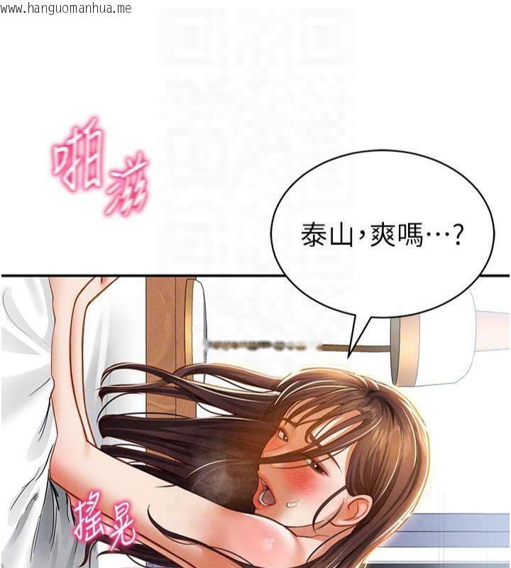 韩国漫画私密视角韩漫_私密视角-第19话-阿姨在上面摇在线免费阅读-韩国漫画-第110张图片