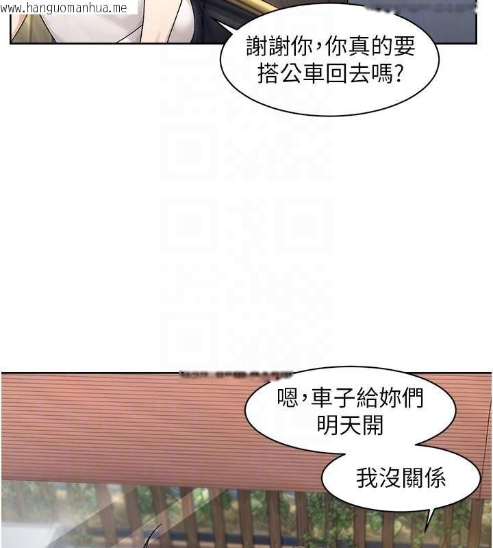 韩国漫画深层洁净达人韩漫_深层洁净达人-第20话-我们变得更亲近了在线免费阅读-韩国漫画-第82张图片