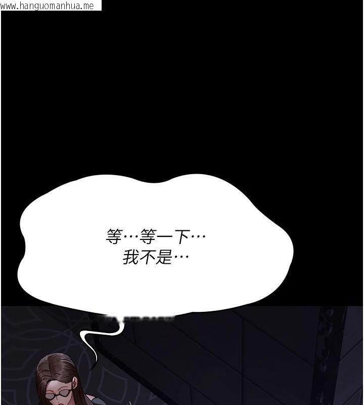 韩国漫画夜间诊疗室韩漫_夜间诊疗室-第93话-踏入VIP病房区的代价在线免费阅读-韩国漫画-第140张图片