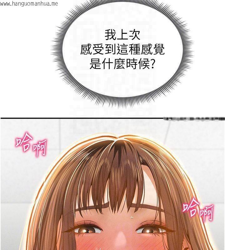 韩国漫画私密视角韩漫_私密视角-第19话-阿姨在上面摇在线免费阅读-韩国漫画-第48张图片