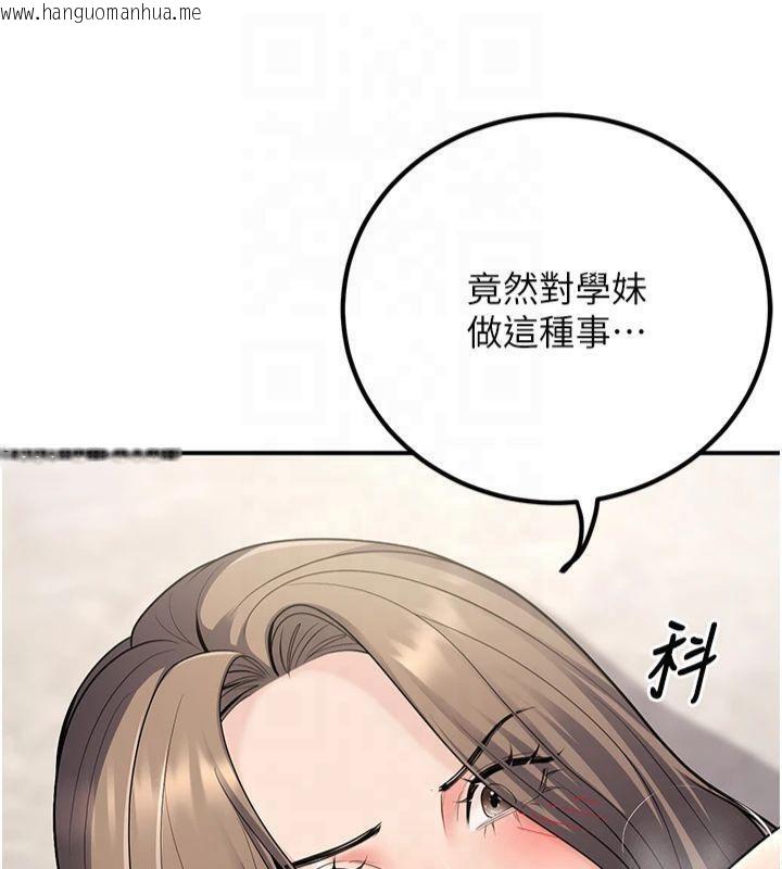 韩国漫画已婚学生想坏坏韩漫_已婚学生想坏坏-第22话-饥渴又敏感的肉体在线免费阅读-韩国漫画-第76张图片