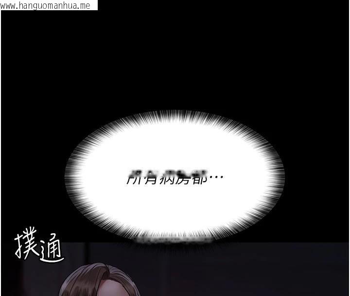 韩国漫画夜间诊疗室韩漫_夜间诊疗室-第93话-踏入VIP病房区的代价在线免费阅读-韩国漫画-第88张图片