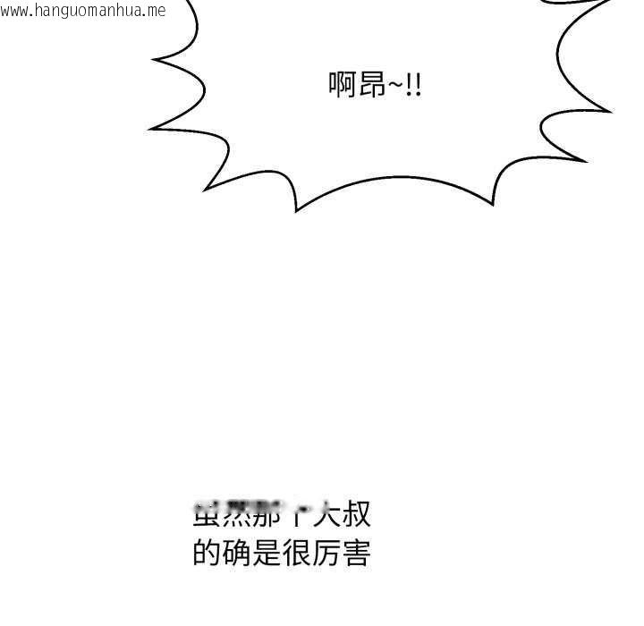 韩国漫画再爱我一次韩漫_再爱我一次-第6话在线免费阅读-韩国漫画-第136张图片