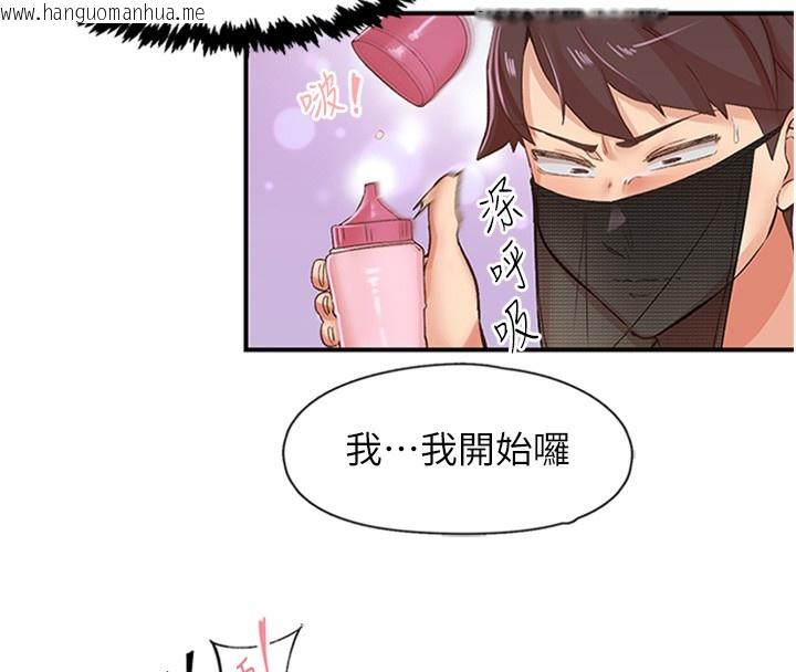 韩国漫画下一颤，性福韩漫_下一颤，性福-第13话-志工的「特别服务」在线免费阅读-韩国漫画-第66张图片