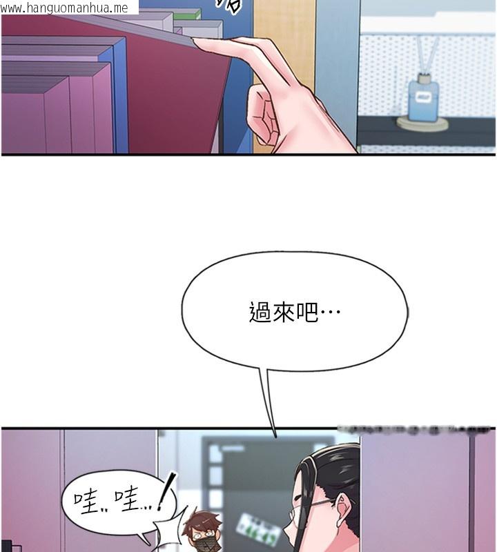 韩国漫画下一颤，性福韩漫_下一颤，性福-第13话-志工的「特别服务」在线免费阅读-韩国漫画-第44张图片