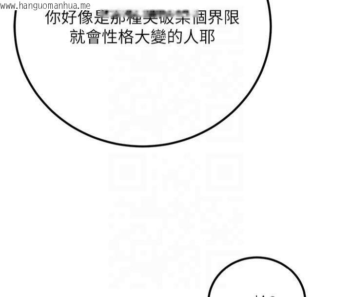 韩国漫画已婚学生想坏坏韩漫_已婚学生想坏坏-第22话-饥渴又敏感的肉体在线免费阅读-韩国漫画-第33张图片