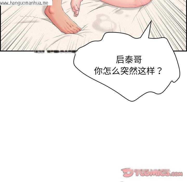 韩国漫画再爱我一次韩漫_再爱我一次-第6话在线免费阅读-韩国漫画-第68张图片