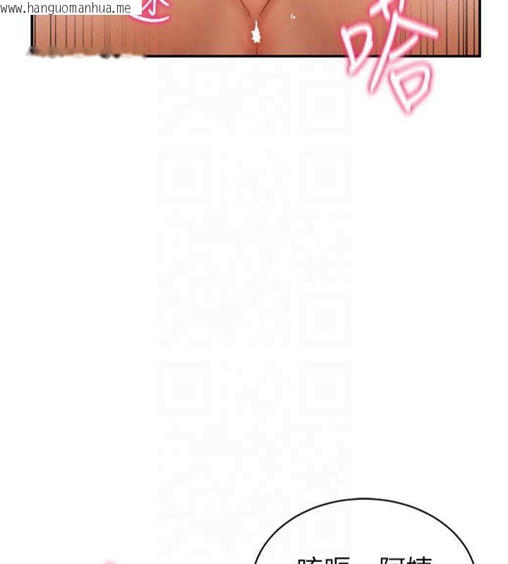 韩国漫画私密视角韩漫_私密视角-第19话-阿姨在上面摇在线免费阅读-韩国漫画-第141张图片