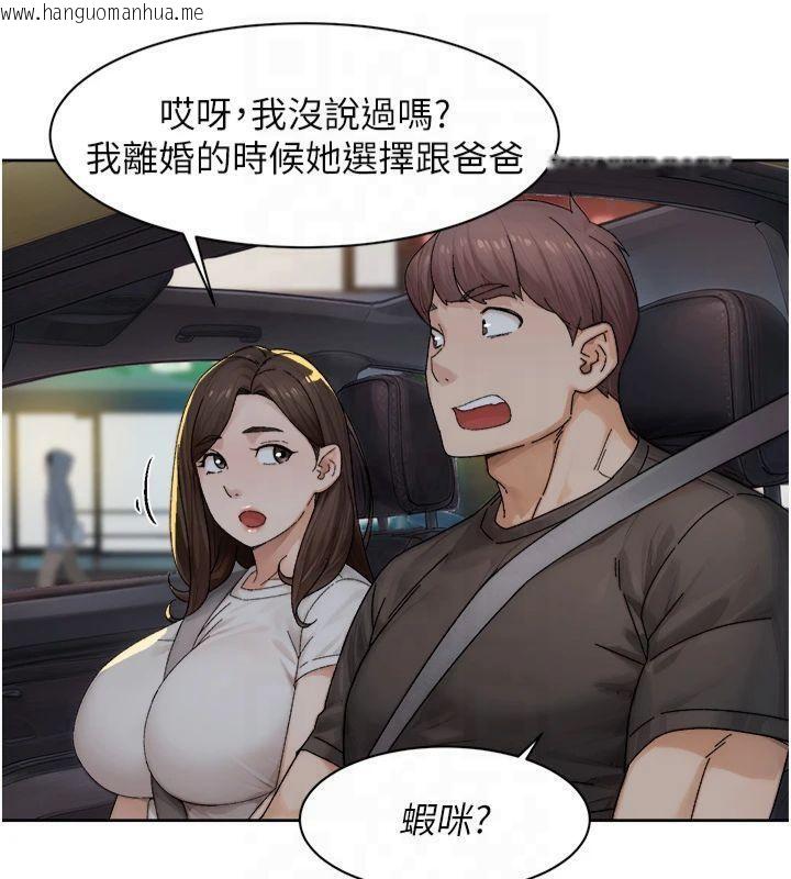 韩国漫画深层洁净达人韩漫_深层洁净达人-第20话-我们变得更亲近了在线免费阅读-韩国漫画-第37张图片