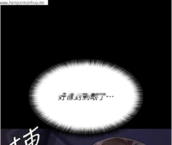 韩国漫画夜间诊疗室韩漫_夜间诊疗室-第93话-踏入VIP病房区的代价在线免费阅读-韩国漫画-第126张图片