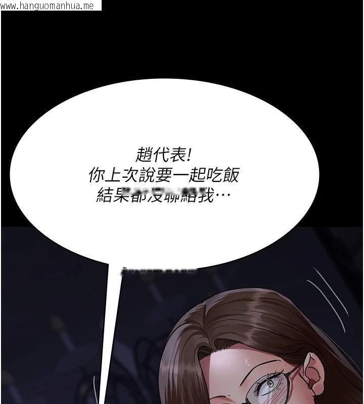 韩国漫画夜间诊疗室韩漫_夜间诊疗室-第93话-踏入VIP病房区的代价在线免费阅读-韩国漫画-第143张图片
