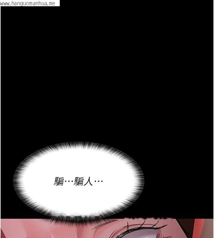 韩国漫画夜间诊疗室韩漫_夜间诊疗室-第93话-踏入VIP病房区的代价在线免费阅读-韩国漫画-第170张图片