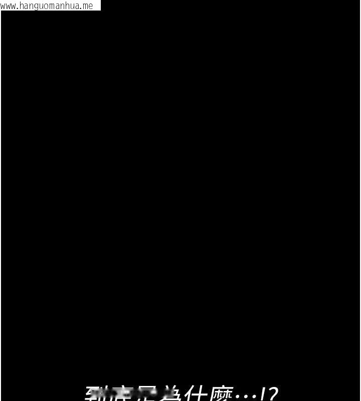 韩国漫画夜间诊疗室韩漫_夜间诊疗室-第93话-踏入VIP病房区的代价在线免费阅读-韩国漫画-第62张图片