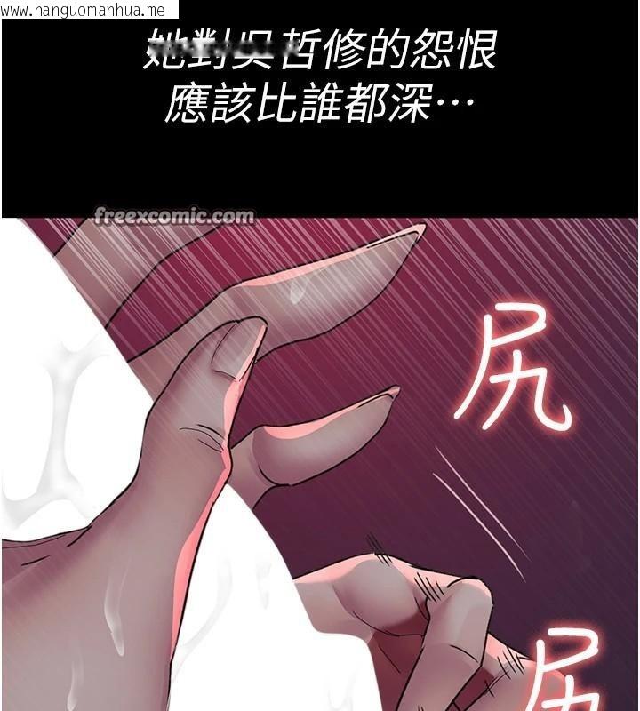 韩国漫画夜间诊疗室韩漫_夜间诊疗室-第93话-踏入VIP病房区的代价在线免费阅读-韩国漫画-第60张图片