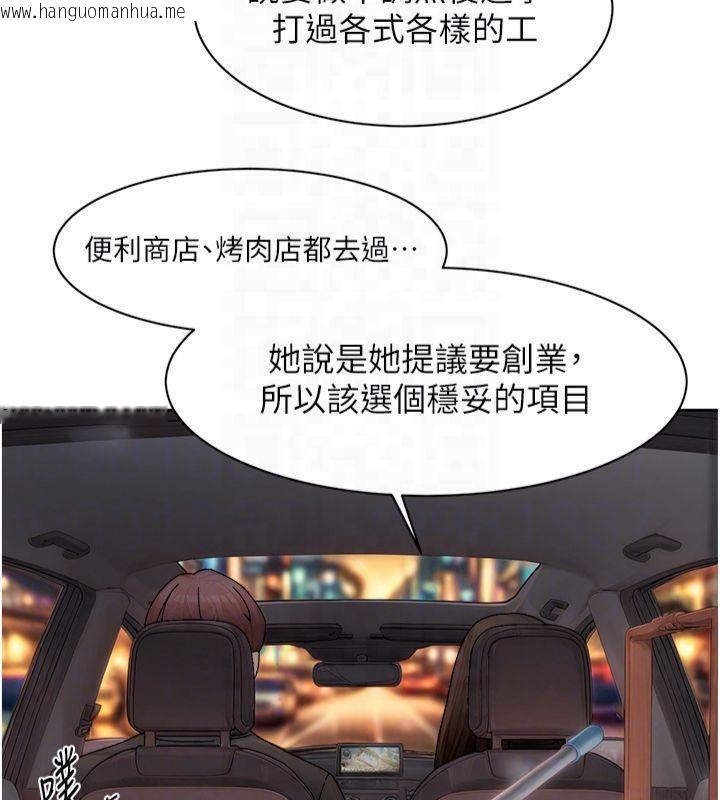 韩国漫画深层洁净达人韩漫_深层洁净达人-第20话-我们变得更亲近了在线免费阅读-韩国漫画-第62张图片