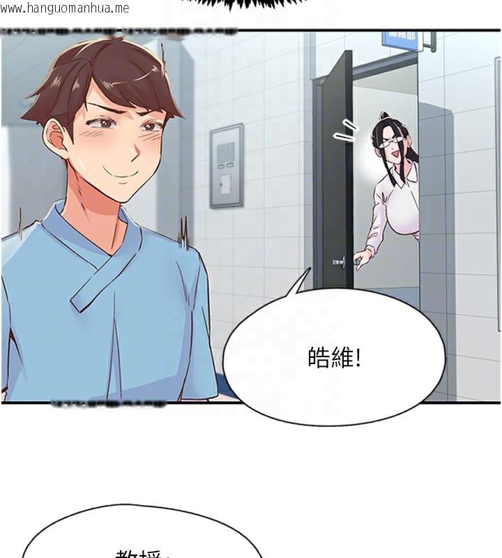 韩国漫画下一颤，性福韩漫_下一颤，性福-第13话-志工的「特别服务」在线免费阅读-韩国漫画-第18张图片