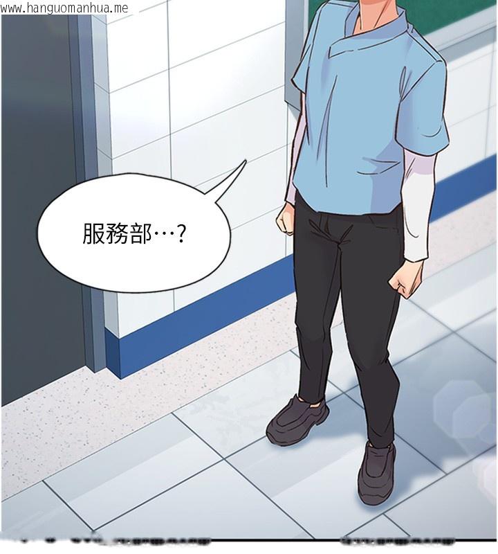 韩国漫画下一颤，性福韩漫_下一颤，性福-第13话-志工的「特别服务」在线免费阅读-韩国漫画-第11张图片
