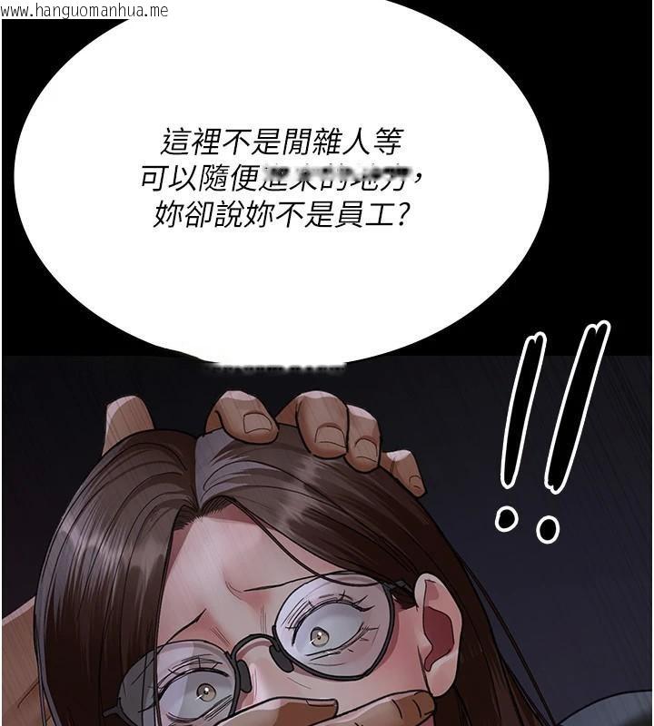 韩国漫画夜间诊疗室韩漫_夜间诊疗室-第93话-踏入VIP病房区的代价在线免费阅读-韩国漫画-第156张图片