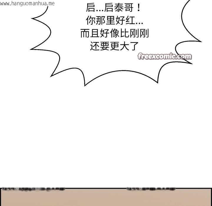 韩国漫画再爱我一次韩漫_再爱我一次-第6话在线免费阅读-韩国漫画-第73张图片