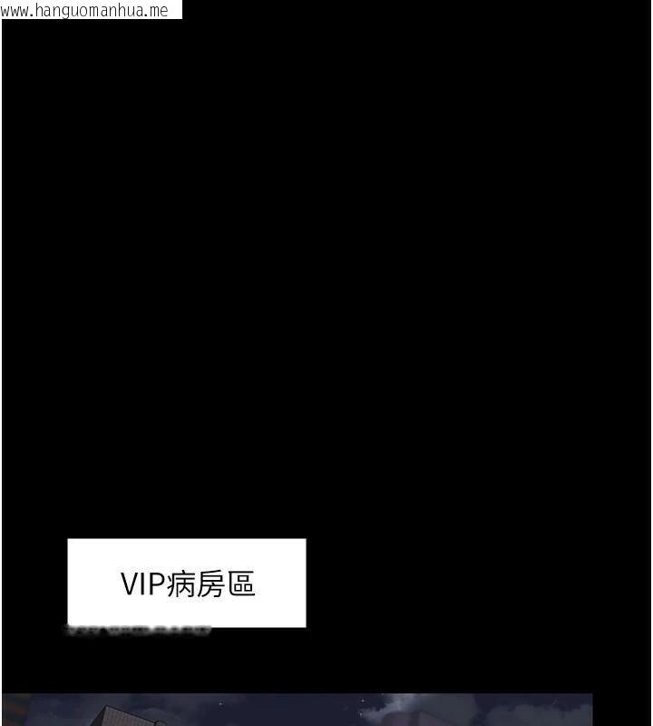 韩国漫画夜间诊疗室韩漫_夜间诊疗室-第93话-踏入VIP病房区的代价在线免费阅读-韩国漫画-第18张图片