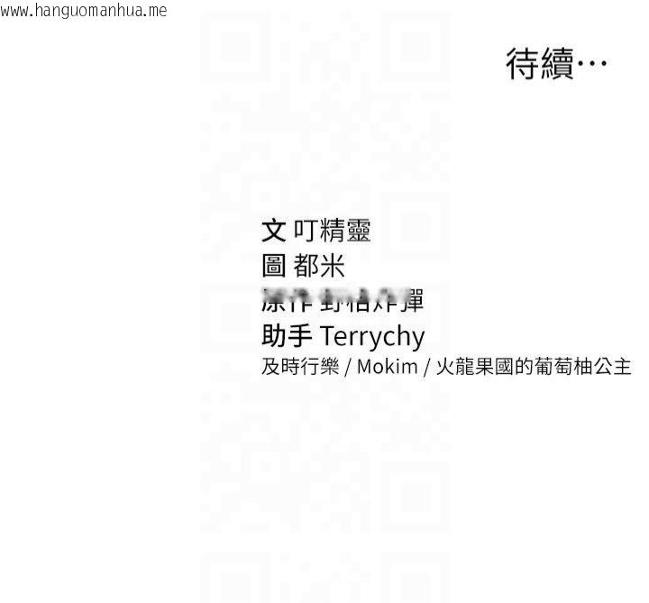韩国漫画私密视角韩漫_私密视角-第19话-阿姨在上面摇在线免费阅读-韩国漫画-第163张图片