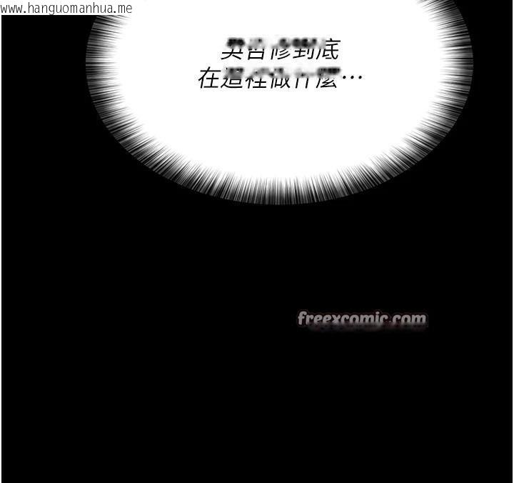 韩国漫画夜间诊疗室韩漫_夜间诊疗室-第93话-踏入VIP病房区的代价在线免费阅读-韩国漫画-第30张图片