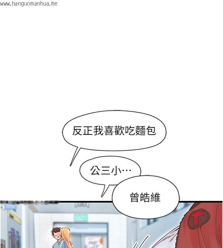 韩国漫画下一颤，性福韩漫_下一颤，性福-第13话-志工的「特别服务」在线免费阅读-韩国漫画-第1张图片