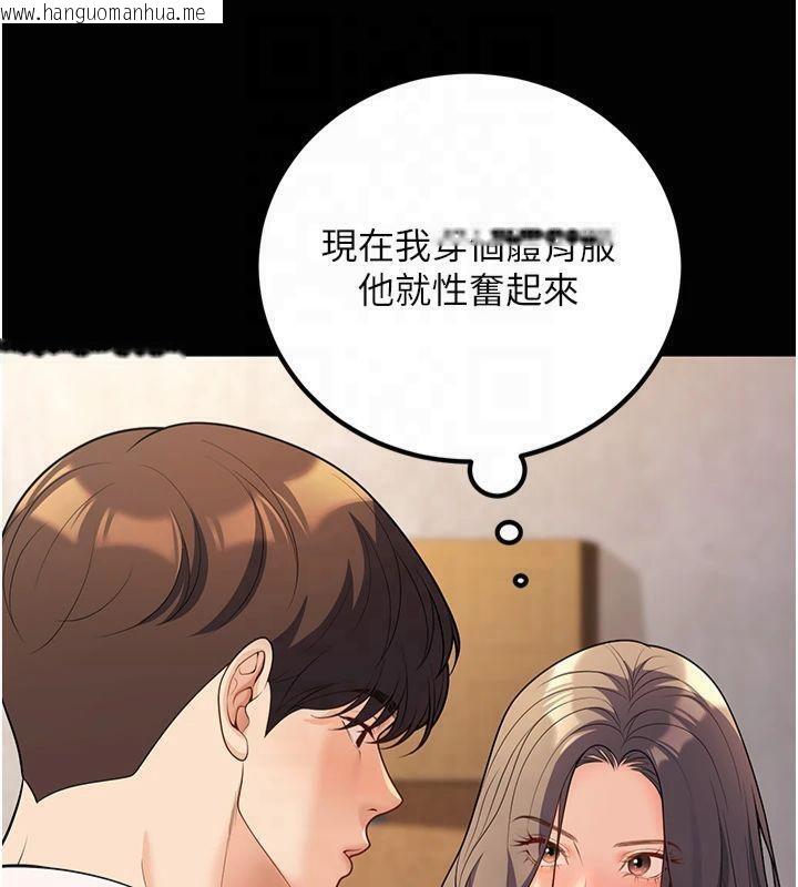 韩国漫画已婚学生想坏坏韩漫_已婚学生想坏坏-第22话-饥渴又敏感的肉体在线免费阅读-韩国漫画-第26张图片