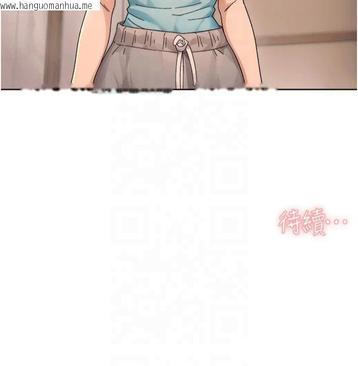 韩国漫画深层洁净达人韩漫_深层洁净达人-第20话-我们变得更亲近了在线免费阅读-韩国漫画-第86张图片