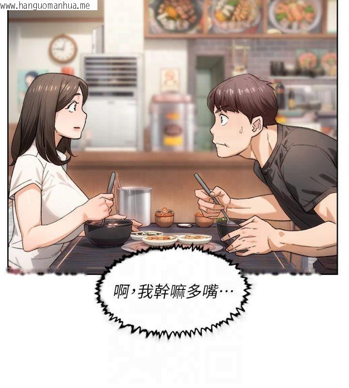 韩国漫画深层洁净达人韩漫_深层洁净达人-第20话-我们变得更亲近了在线免费阅读-韩国漫画-第23张图片