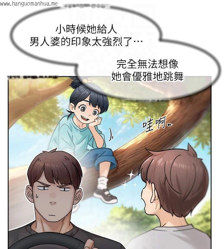 韩国漫画深层洁净达人韩漫_深层洁净达人-第20话-我们变得更亲近了在线免费阅读-韩国漫画-第57张图片