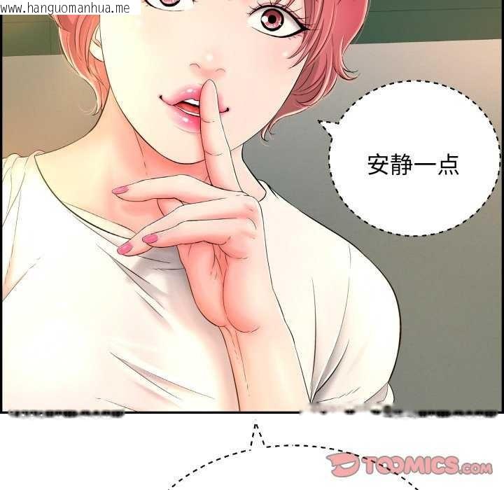 韩国漫画再爱我一次韩漫_再爱我一次-第6话在线免费阅读-韩国漫画-第196张图片