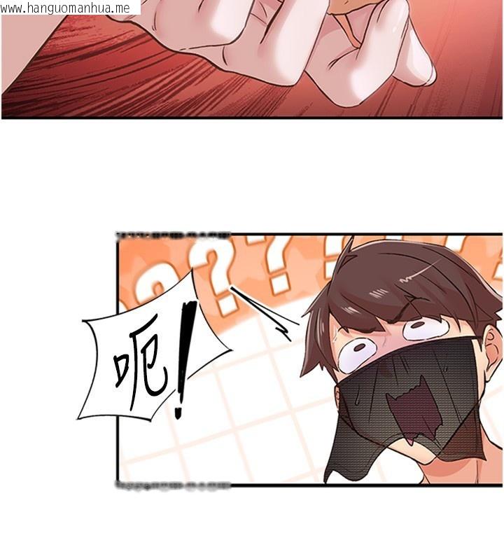 韩国漫画下一颤，性福韩漫_下一颤，性福-第13话-志工的「特别服务」在线免费阅读-韩国漫画-第90张图片